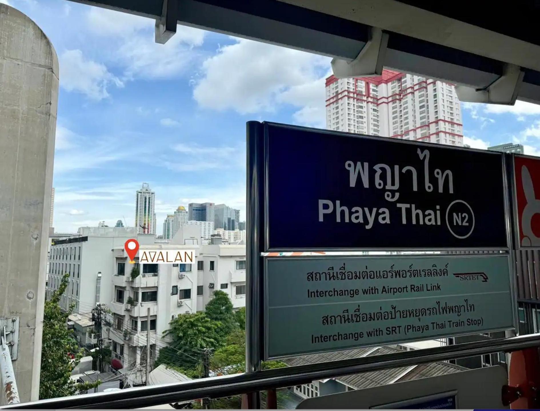 Avalan Phayathai Airport Link Банкок Екстериор снимка